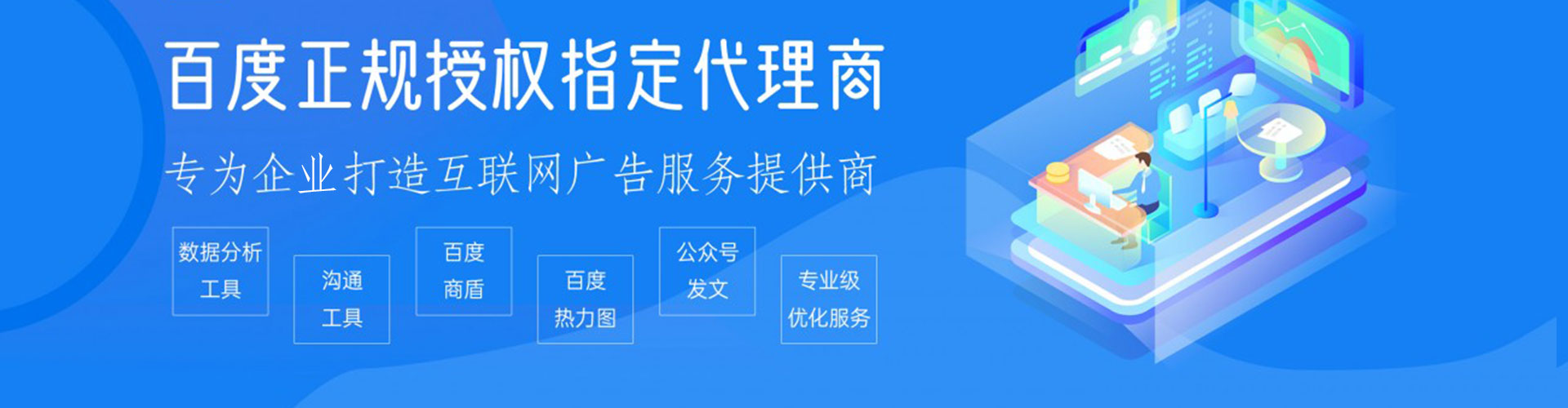 林园百度推广运营